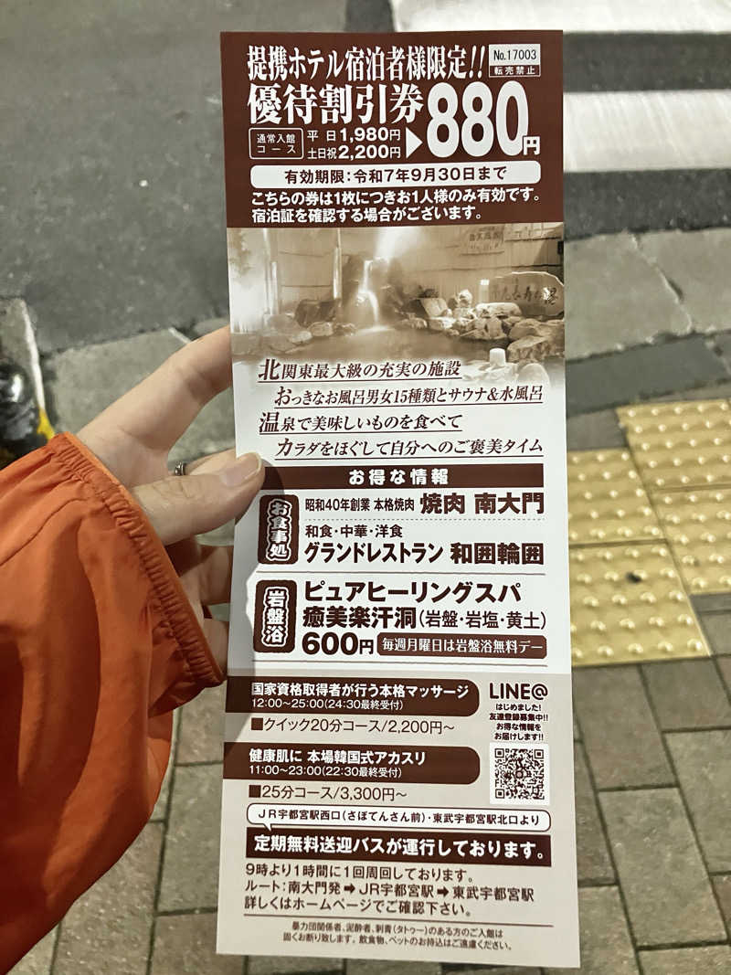 sumuさんのザ・グランドスパ南大門のサ活写真
