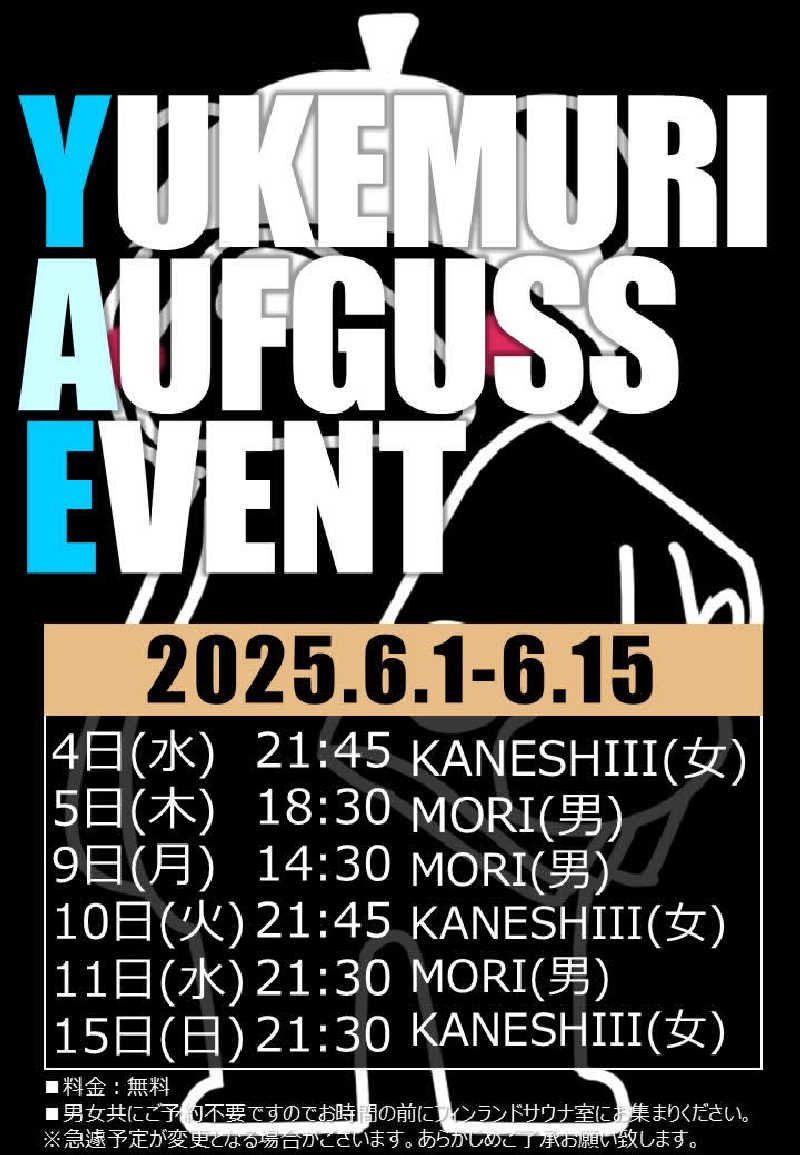 sumuさんの綱島源泉 湯けむりの庄のサ活写真