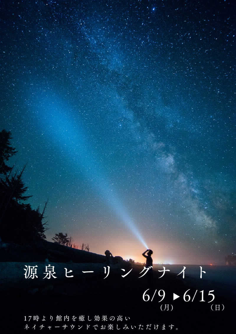 sumuさんの綱島源泉 湯けむりの庄のサ活写真