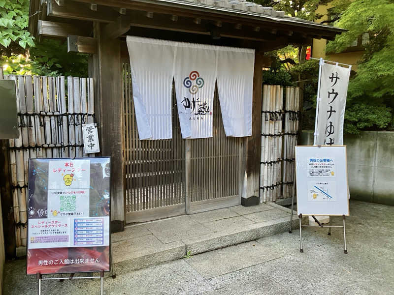sumuさんのサウナゆげ蔵のサ活写真