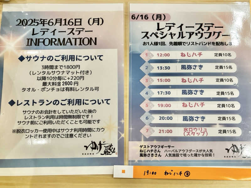sumuさんのサウナゆげ蔵のサ活写真