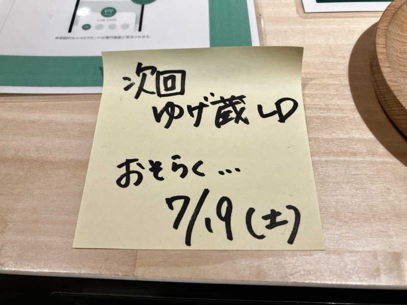 sumuさんのサウナゆげ蔵のサ活写真