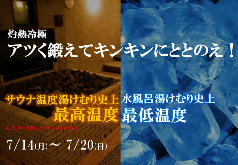 sumuさんの綱島源泉 湯けむりの庄のサ活写真