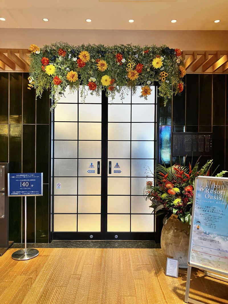 sumuさんの綱島源泉 湯けむりの庄のサ活写真