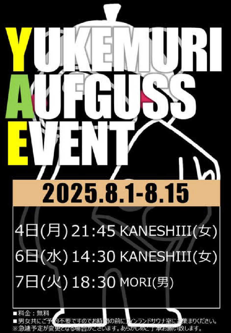 sumuさんの綱島源泉 湯けむりの庄のサ活写真