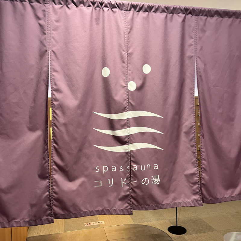 村山博さんのSPA&SAUNA コリドーの湯のサ活写真