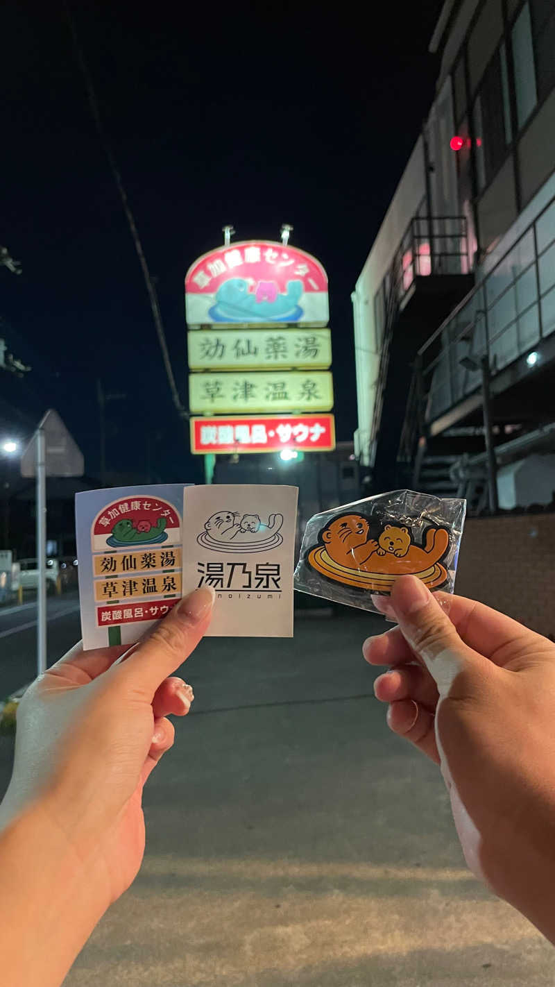 ™️🧖‍♀️さんの湯乃泉 草加健康センターのサ活写真