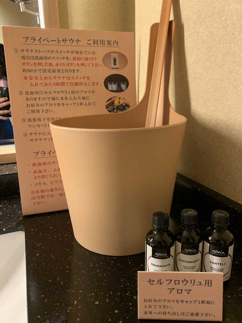 しんちさんの白玉の湯 華鳳のサ活写真