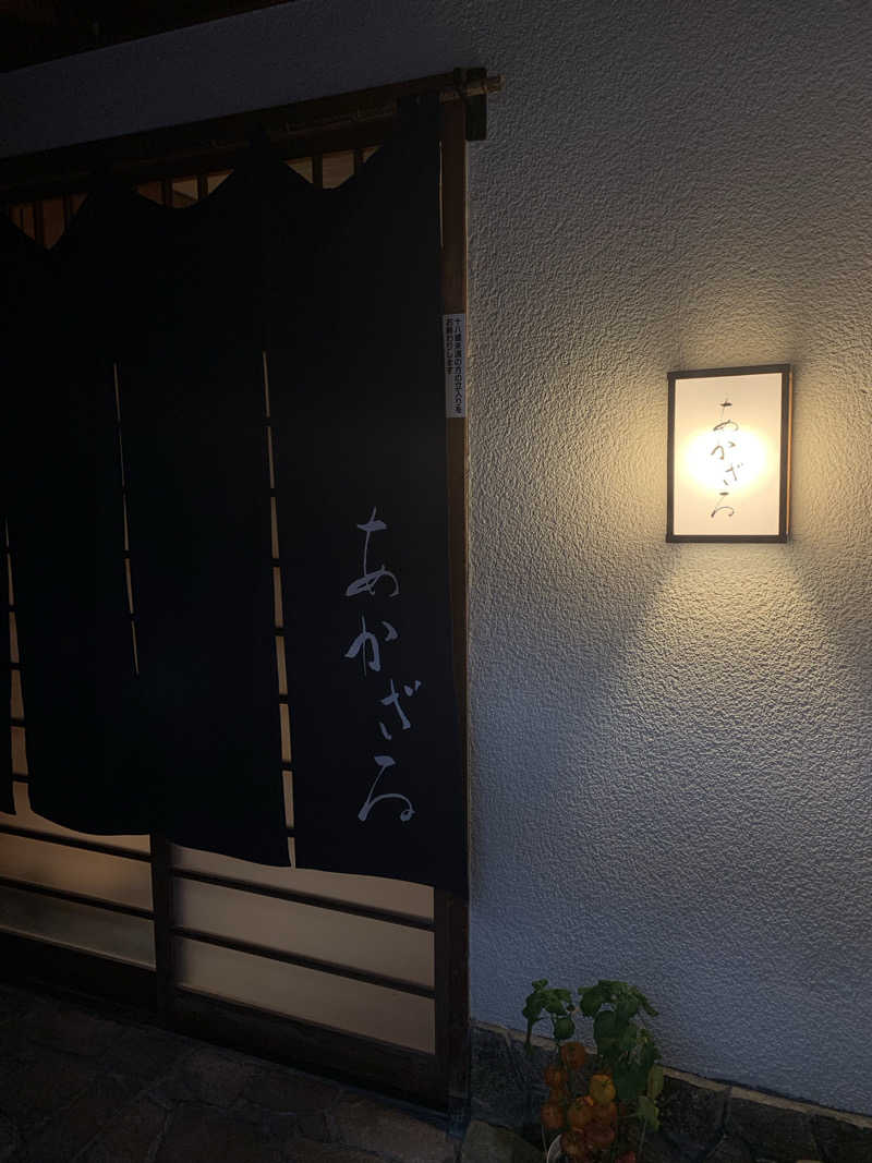 しんちさんのあかざる神楽坂SAUNAのサ活写真