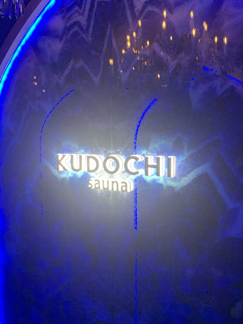 しんちさんのKUDOCHI sauna 赤坂店のサ活写真
