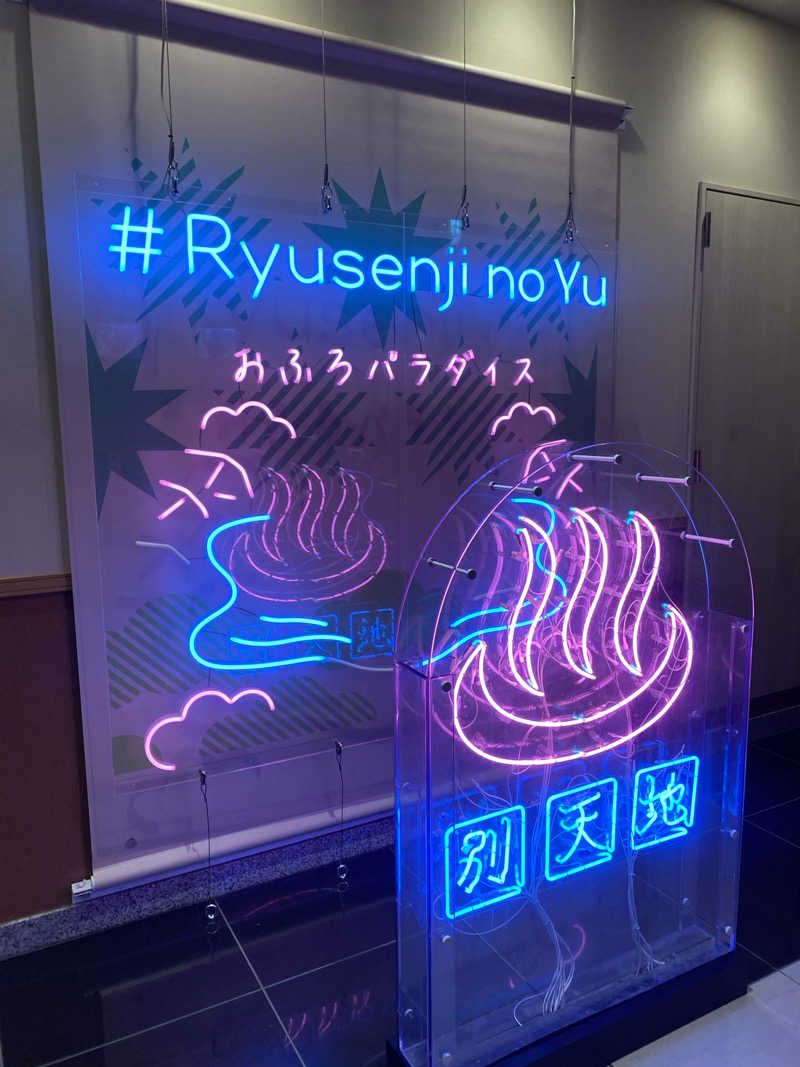 𝕿𝕬𝕶𝖀-𝕷𝕺𝖂さんのスパメッツァ おおたか 竜泉寺の湯のサ活写真