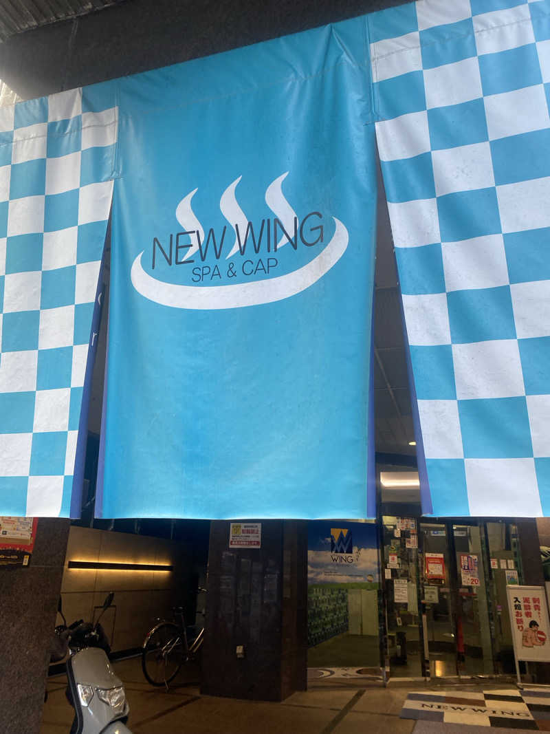 𝕿𝕬𝕶𝖀-𝕷𝕺𝖂さんのスパ&カプセル ニューウイングのサ活写真