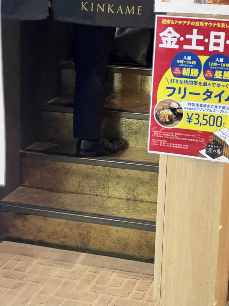 般若心境福ちゃんさんの生姜サウナ「金の亀」のサ活写真