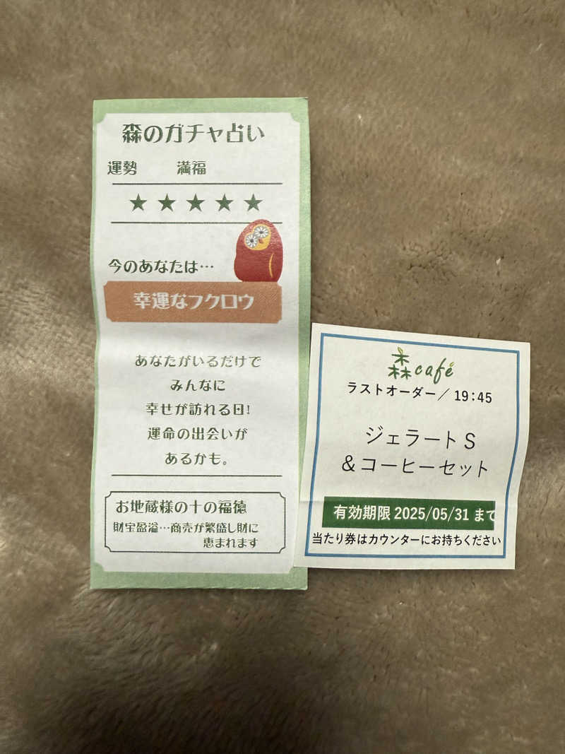 halさんの地蔵温泉 十福の湯のサ活写真