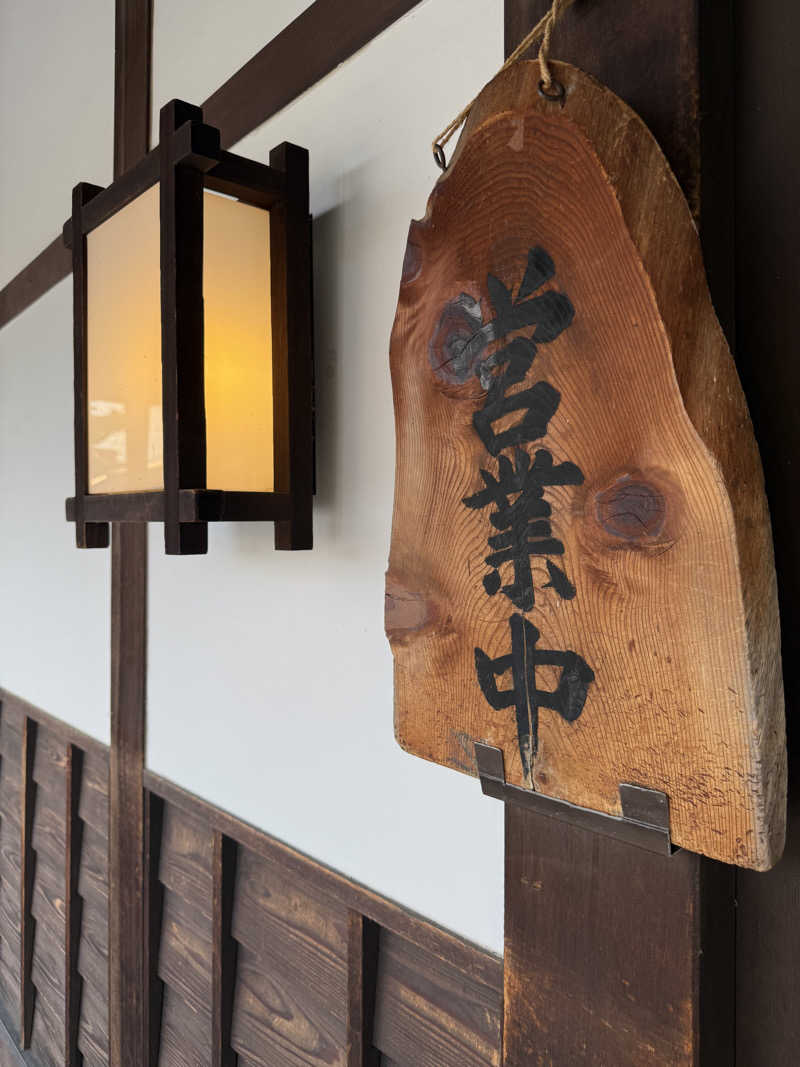 halさんのホットプラザ浅間のサ活写真