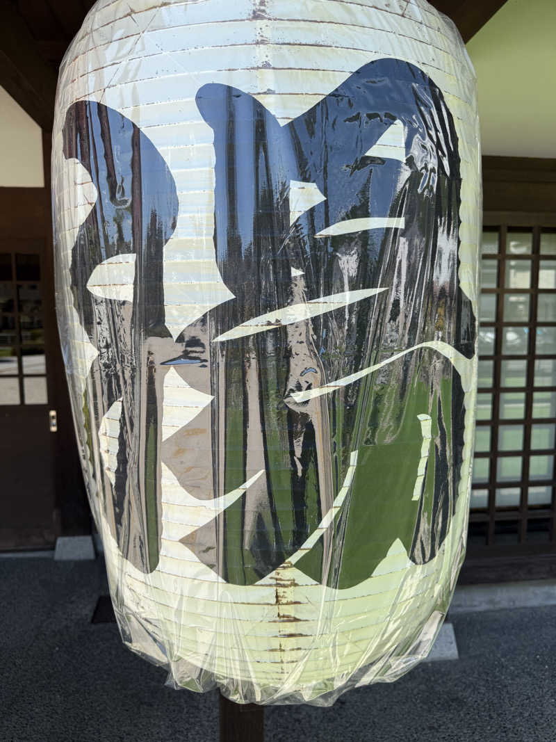 halさんのホットプラザ浅間のサ活写真