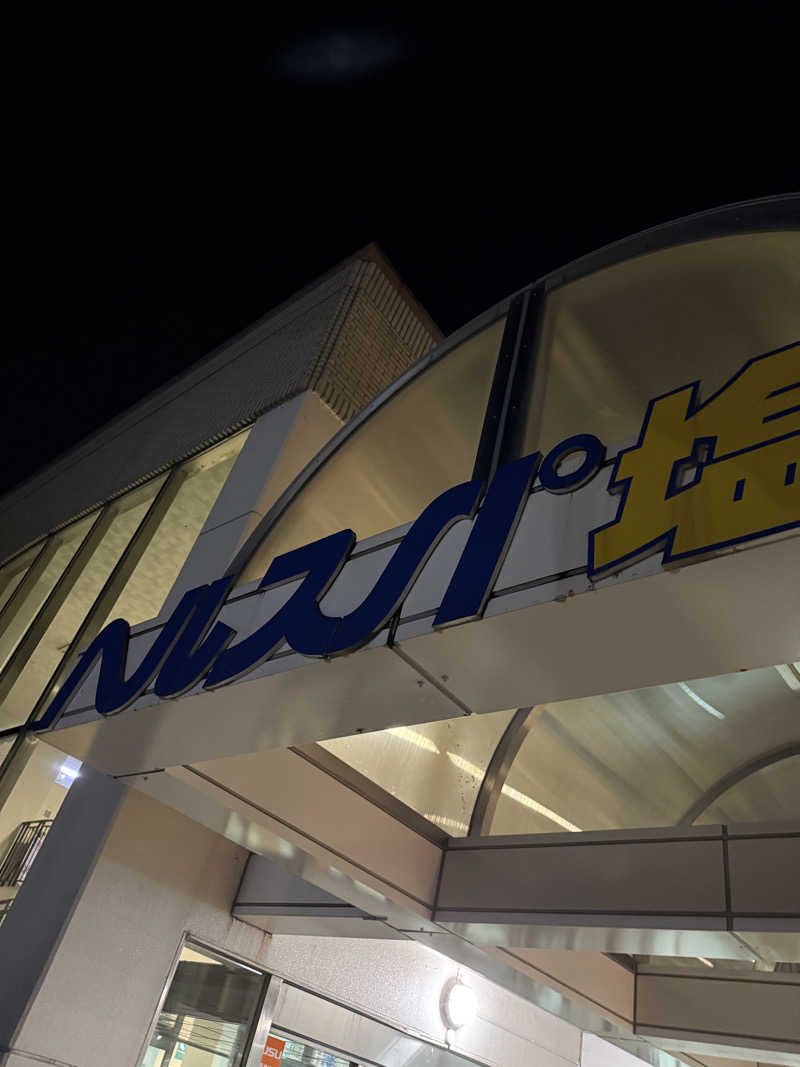 halさんのヘルスパ塩尻のサ活写真