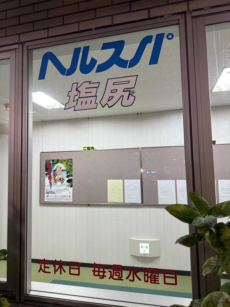 halさんのヘルスパ塩尻のサ活写真