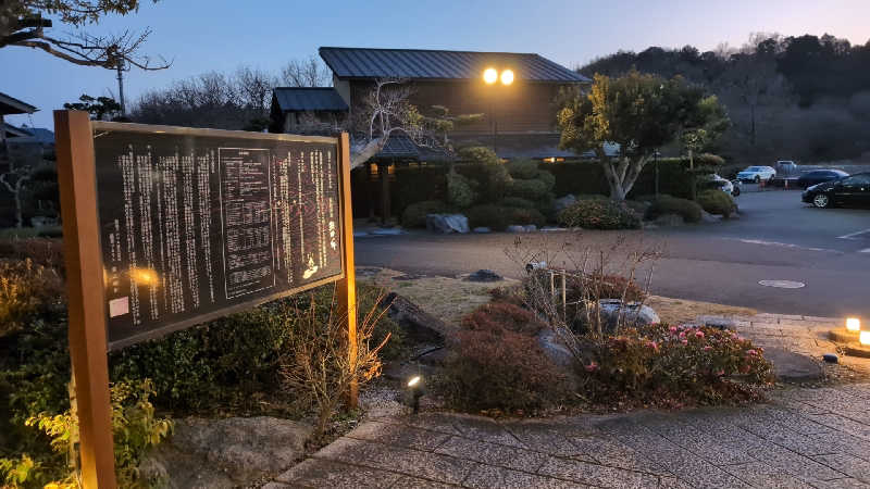 jimnysan123さんの松阪温泉熊野の郷のサ活写真