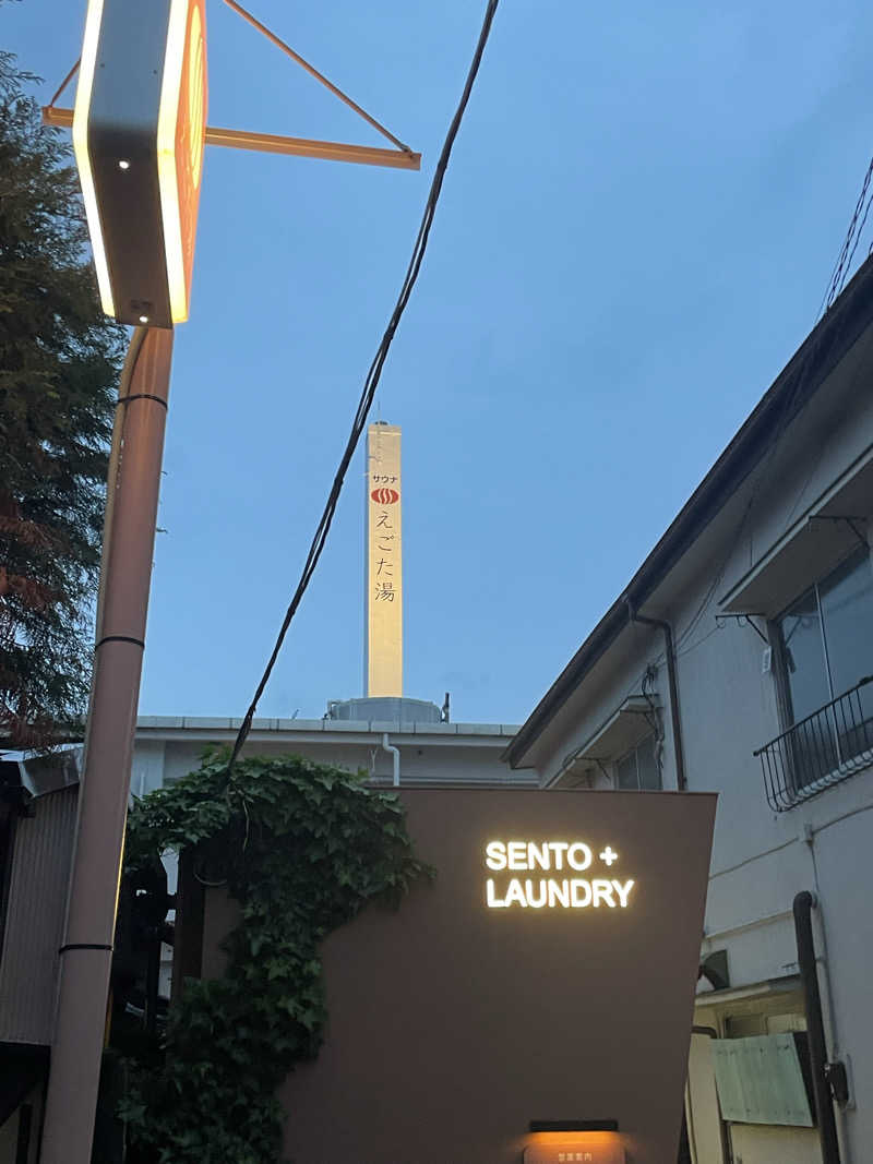 くもり㌠さんのえごた湯のサ活写真