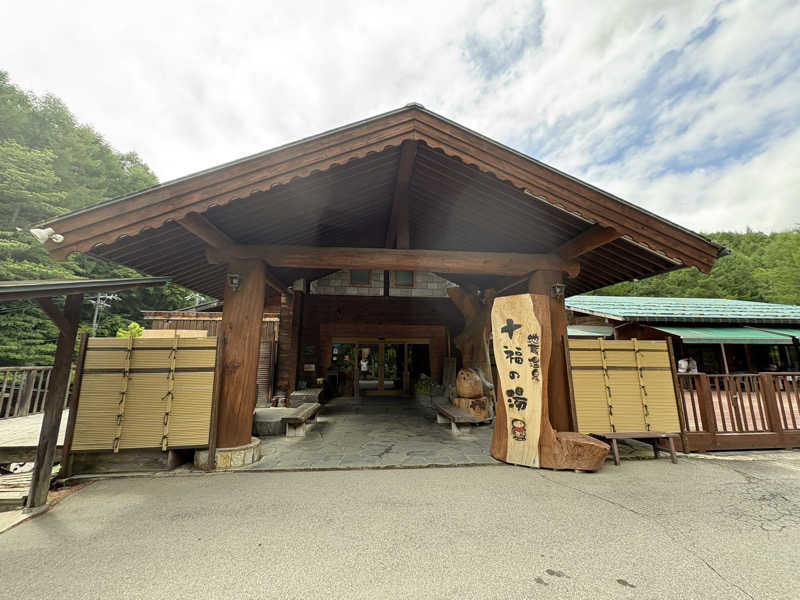 6武3蔵4さんの地蔵温泉 十福の湯のサ活写真