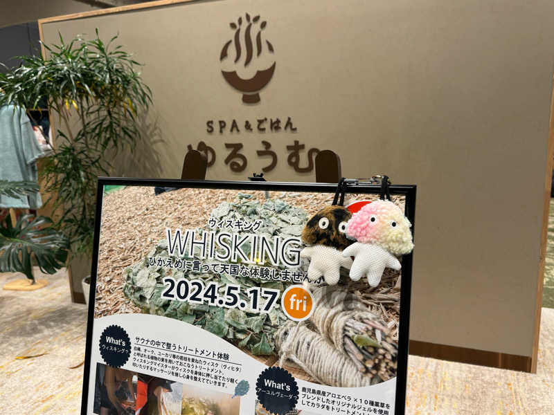 ビンちゃさんのSPA&ごはん ゆるうむ yuluumuのサ活写真