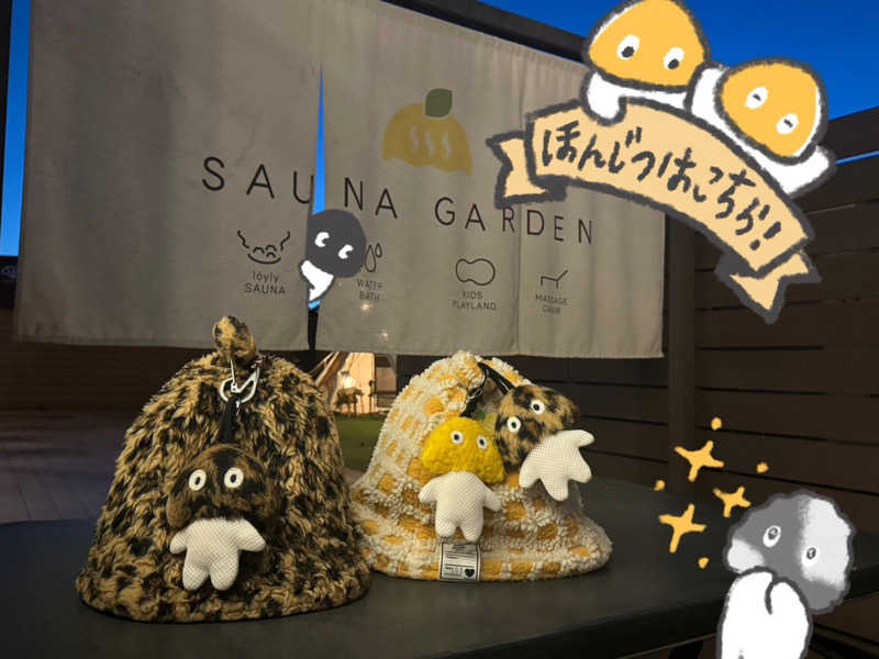 ビンちゃさんのおふろcafé かりんの湯のサ活写真