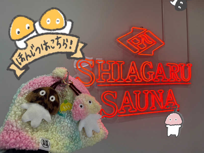 ビンちゃさんのSHIAGARU SAUNA 福岡 天神のサ活写真