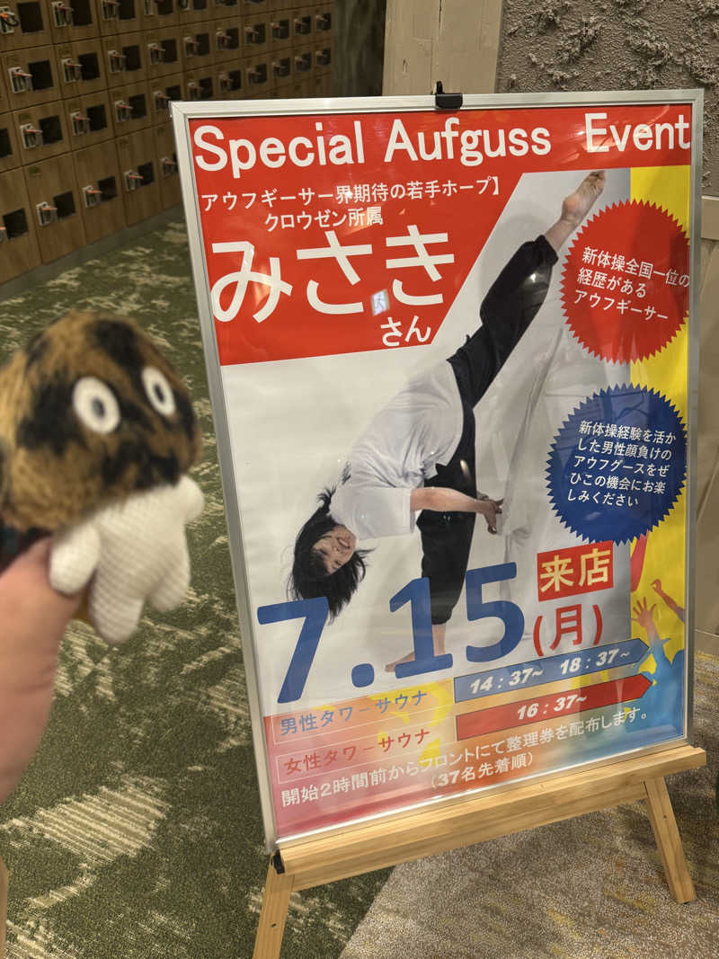 ビンちゃさんのSPA&ごはん ゆるうむ yuluumuのサ活写真