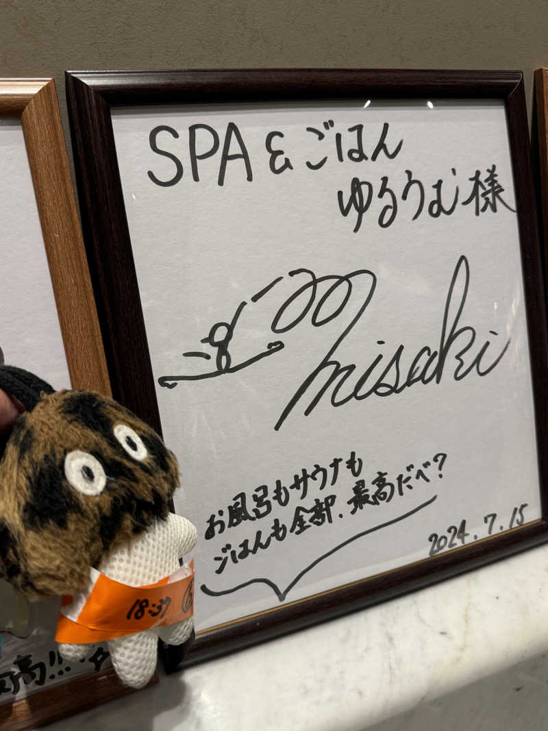 ビンちゃさんのSPA&ごはん ゆるうむ yuluumuのサ活写真