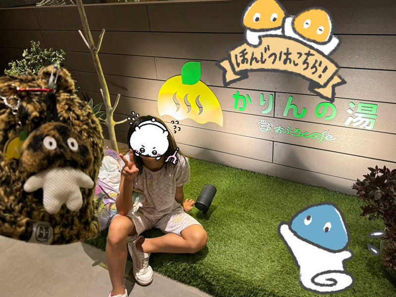 ビンちゃさんのおふろcafé かりんの湯のサ活写真