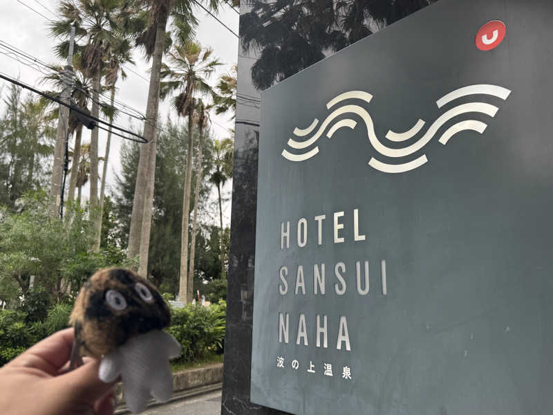 ビンちゃさんのHotel SANSUI Naha 琉球温泉 波之上の湯のサ活写真