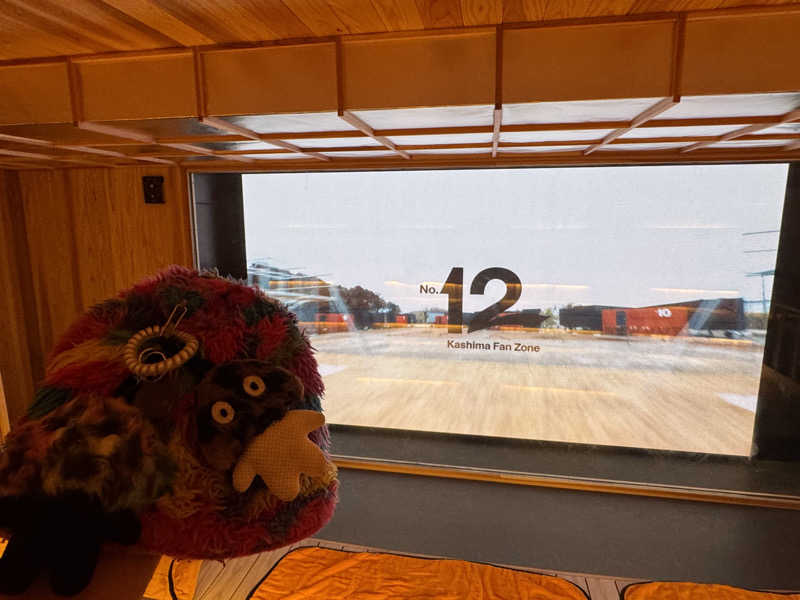 ビンちゃさんのNo.12 Kashima Fan Zoneのサ活写真