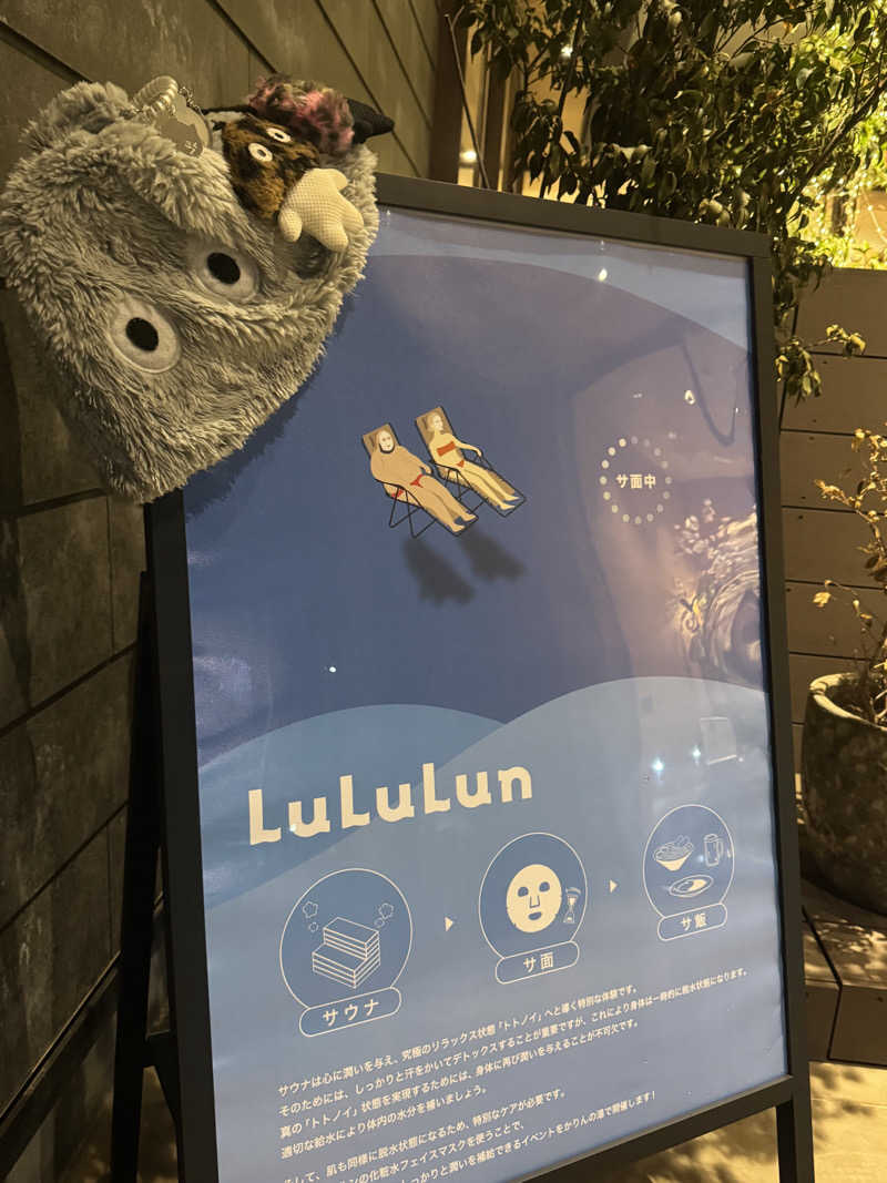 ビンちゃさんのおふろcafé かりんの湯のサ活写真