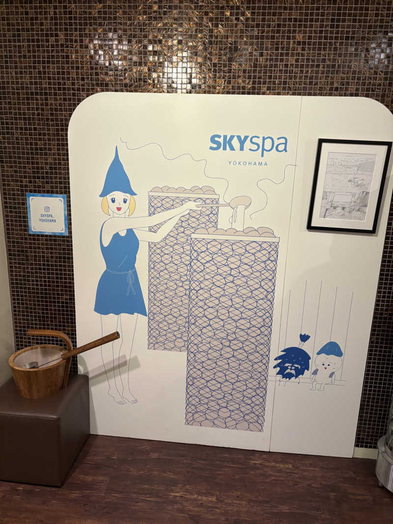 たかみさんのスカイスパYOKOHAMAのサ活写真