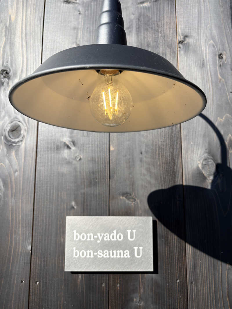 たかみさんの盆サウナU(盆宿U)のサ活写真