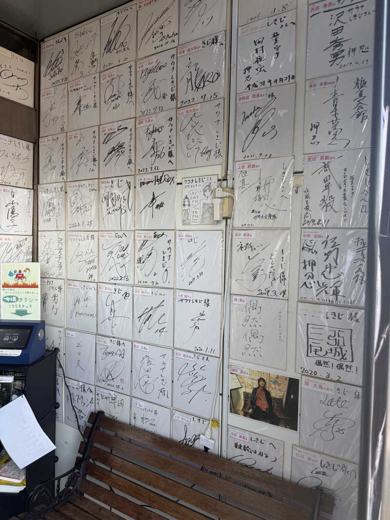 ぱぷりかさんのサウナしきじのサ活写真