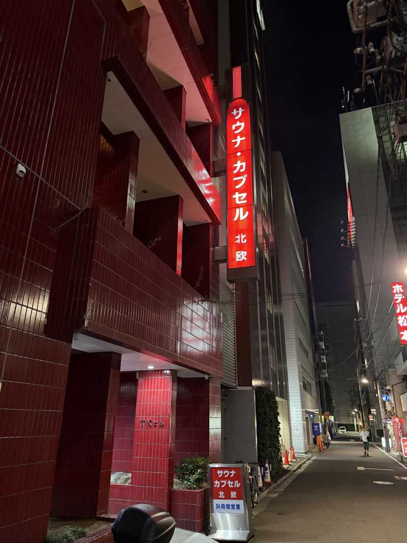 ぱぷりかさんのサウナ&カプセルホテル 北欧のサ活写真