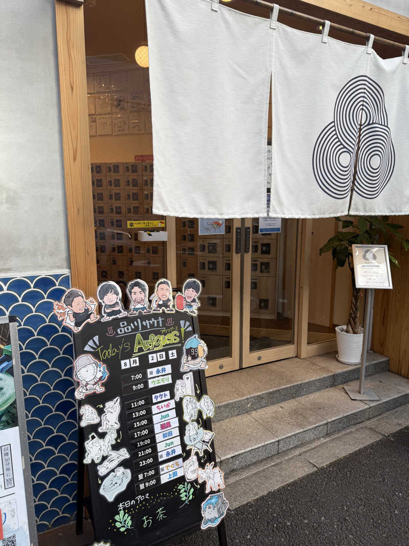 ぱぷりかさんの泊まれるサウナ屋さん 品川サウナのサ活写真