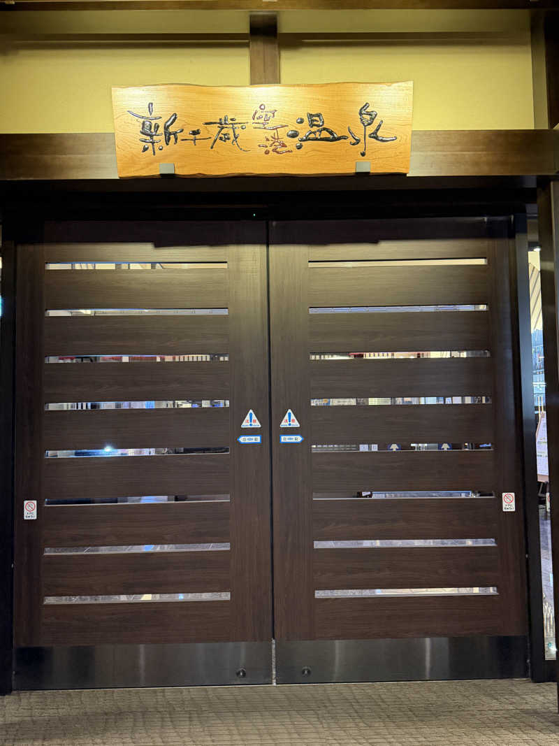 souspaceさんの新千歳空港温泉のサ活写真