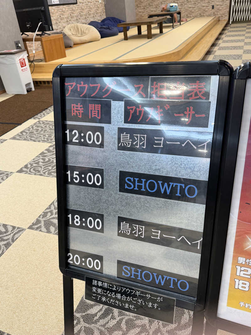 souspaceさんの天然温泉ぬくもりの湯のサ活写真