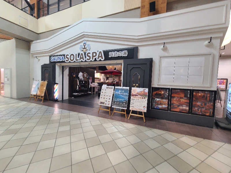 ultramarineさんのSOLA SPA 浜北温泉のサ活写真
