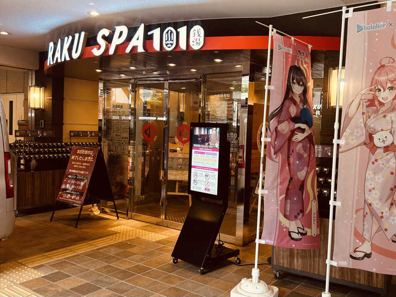 公爵令嬢さんのRAKU SPA 1010 神田のサ活写真