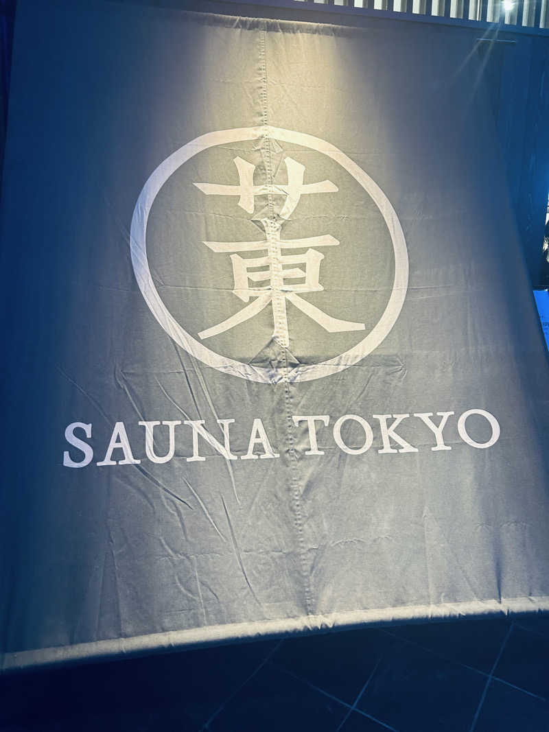 公爵令嬢さんのサウナ東京 (Sauna Tokyo)のサ活写真