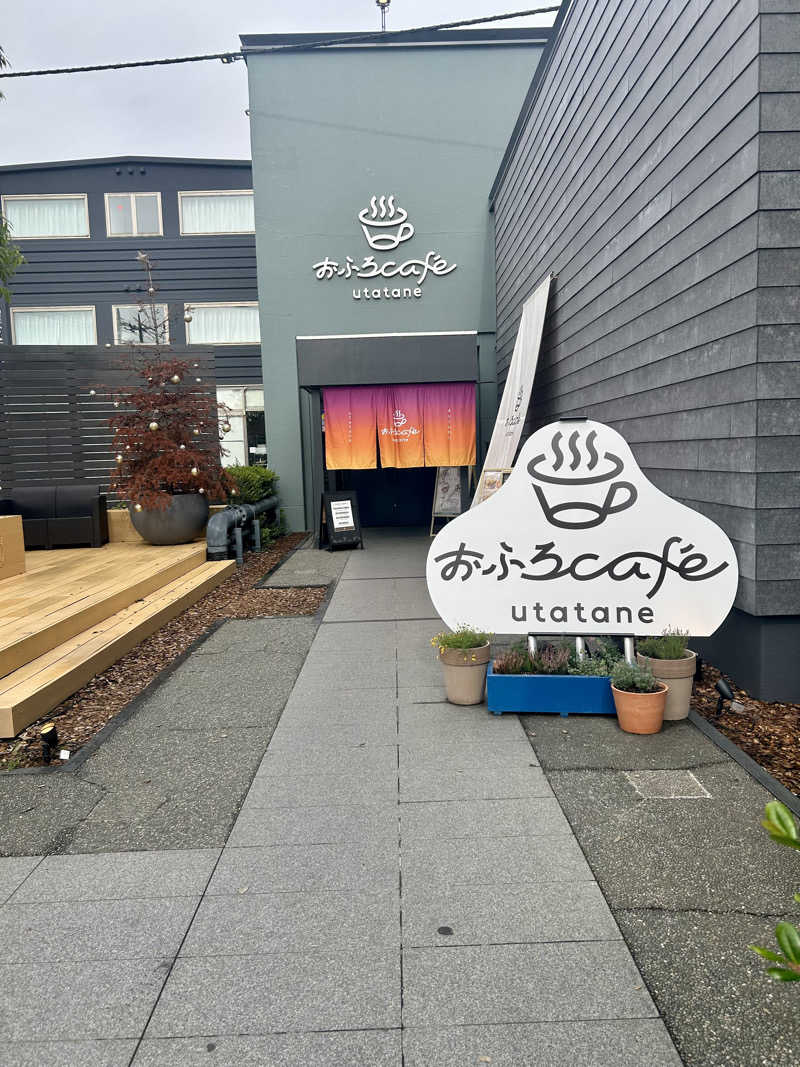 公爵令嬢さんのおふろcafé utataneのサ活写真