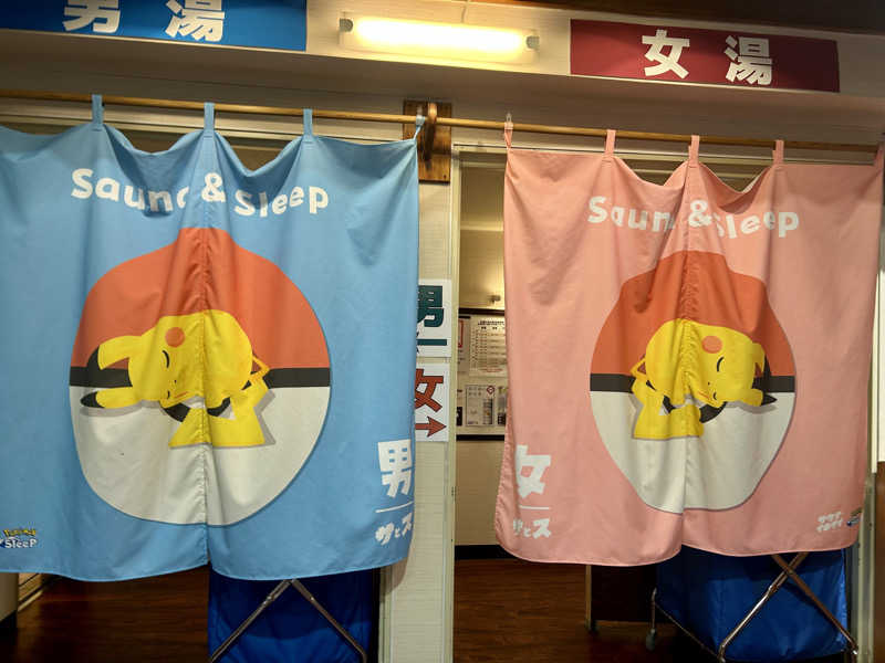 公爵令嬢さんの湯乃泉 草加健康センターのサ活写真