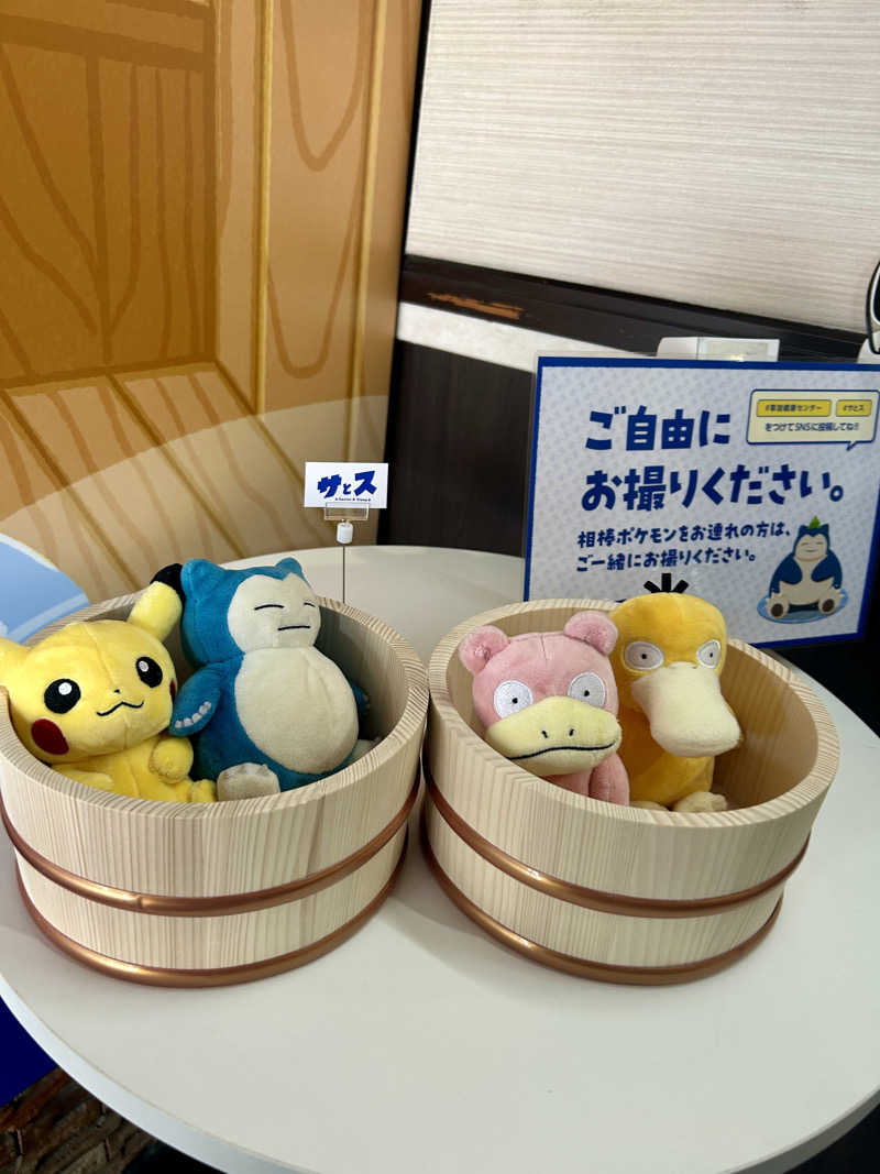 公爵令嬢さんの湯乃泉 草加健康センターのサ活写真