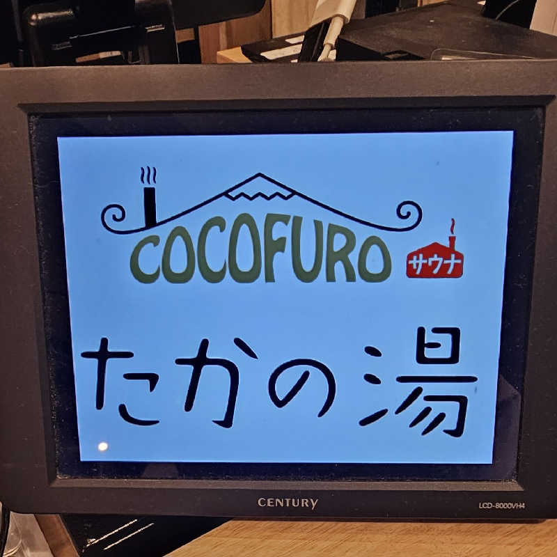 🌿かみんぐ🍃さんのCOCOFURO たかの湯のサ活写真