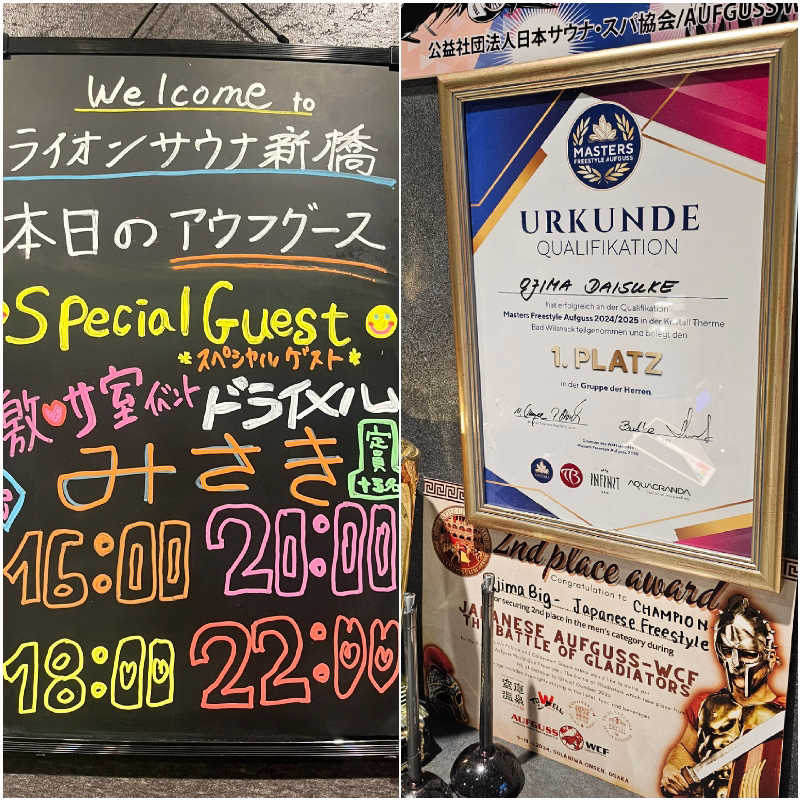 🌿かみんぐ🍃さんのライオンサウナ新橋 (レンブラントキャビン&スパ新橋内)のサ活写真