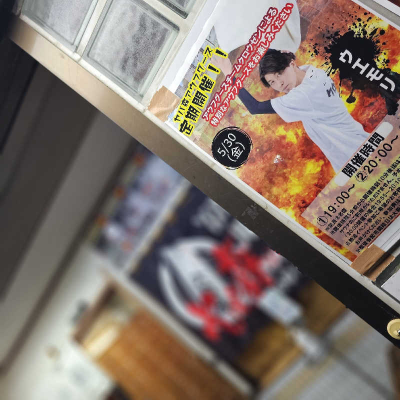 🌿かみんぐ🍃さんの大森湯のサ活写真